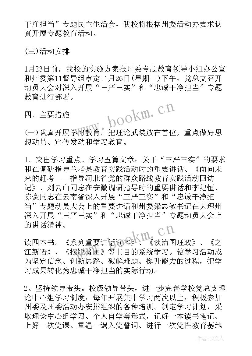 2023年党性活动工作总结报告 党性活动工作总结(模板5篇)