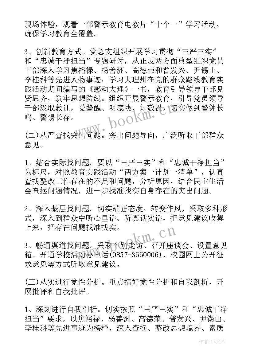 2023年党性活动工作总结报告 党性活动工作总结(模板5篇)