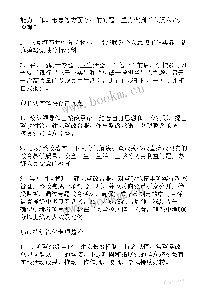 2023年党性活动工作总结报告 党性活动工作总结(模板5篇)