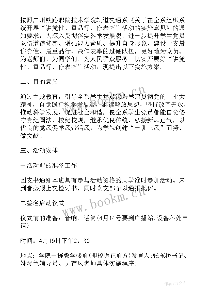 2023年党性活动工作总结报告 党性活动工作总结(模板5篇)