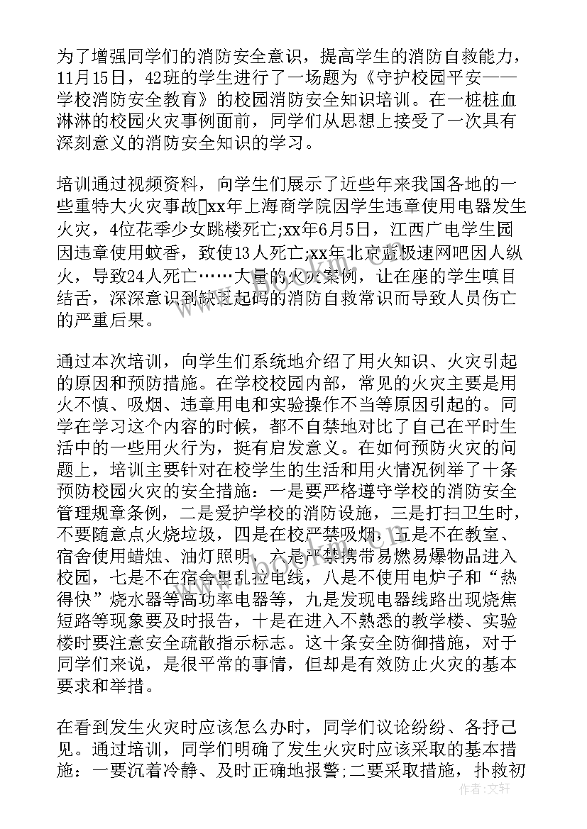 2023年消防安全应急演练活动方案 小学消防安全应急演练活动总结(大全5篇)