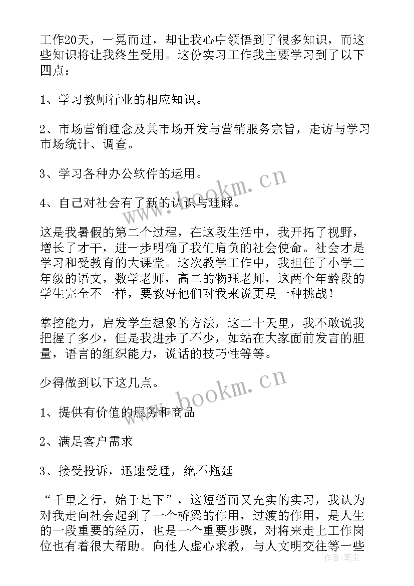 最新对劳动实践的感悟与理解(实用5篇)