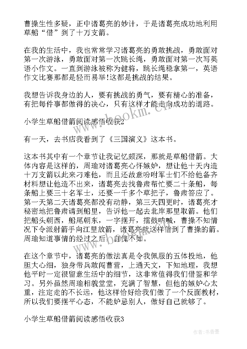 假期阅读的收获和感悟(精选5篇)