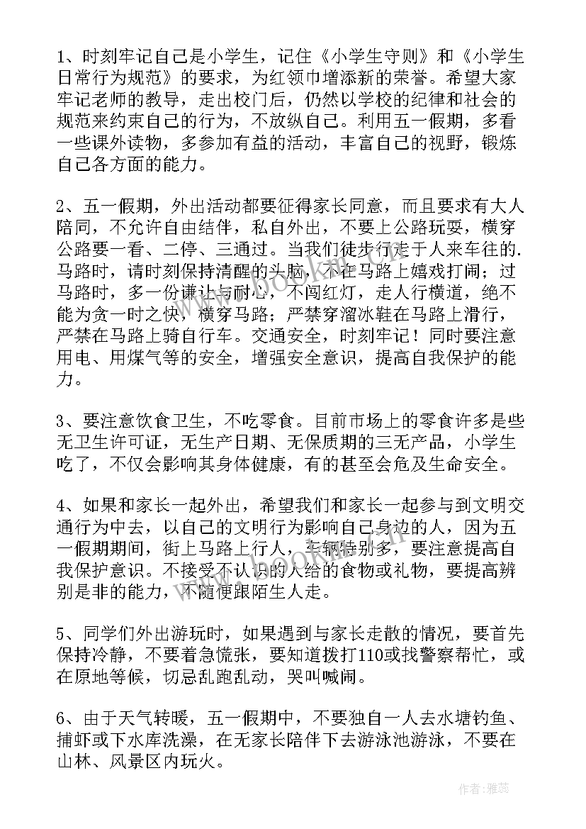 学校放假前的安全教育简报 学校寒假放假安全教育简报(汇总9篇)