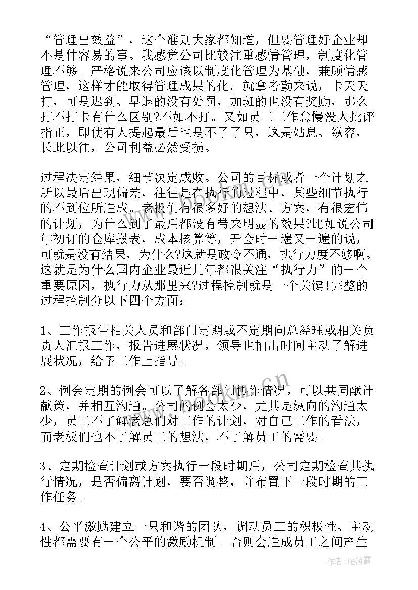 家电销售年终总结报告 家电销售年终总结(通用5篇)