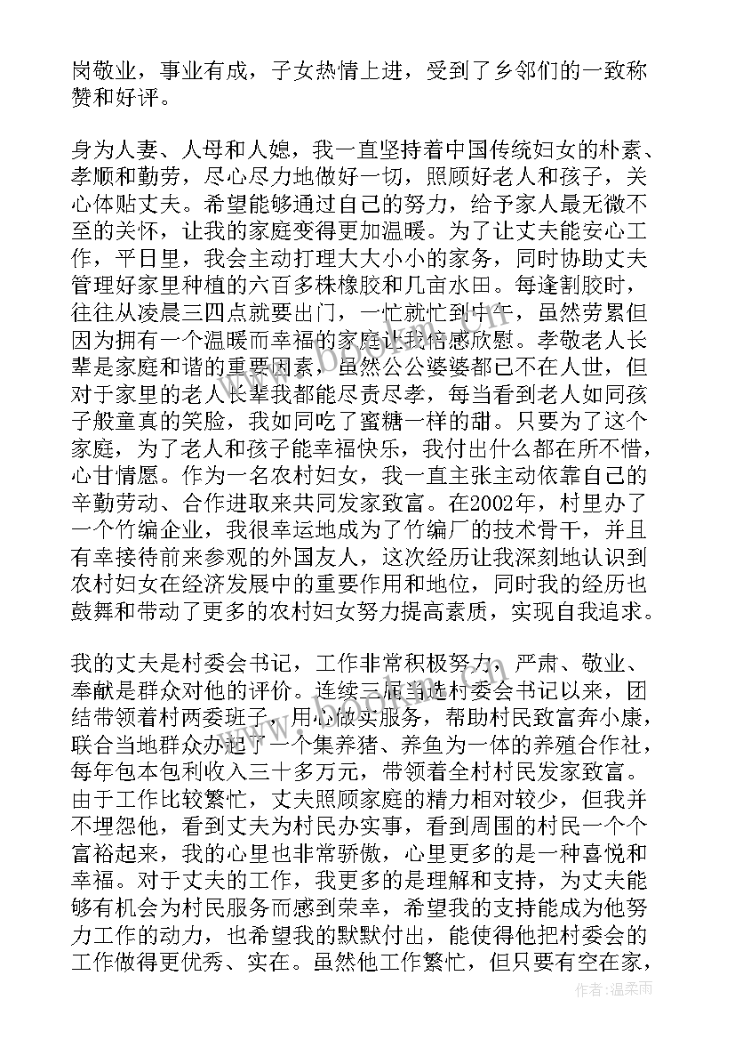 最新最美家庭教子有方事迹材料(优秀10篇)