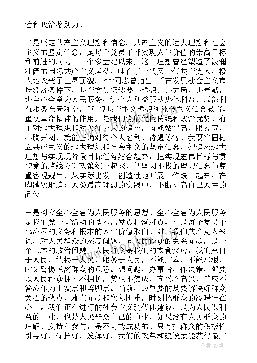 大学生个人入党转正申请书(优秀6篇)