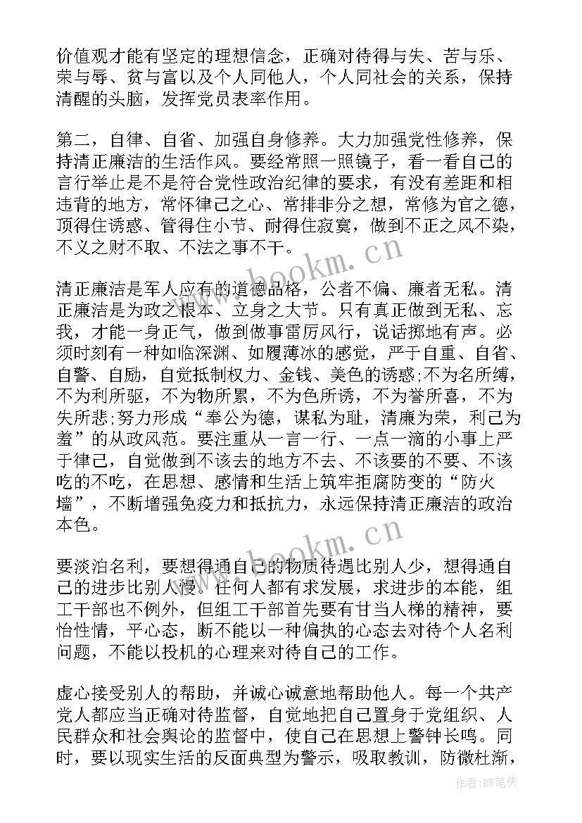 2023年党的纪律心得总结 党的纪律心得体会(汇总6篇)