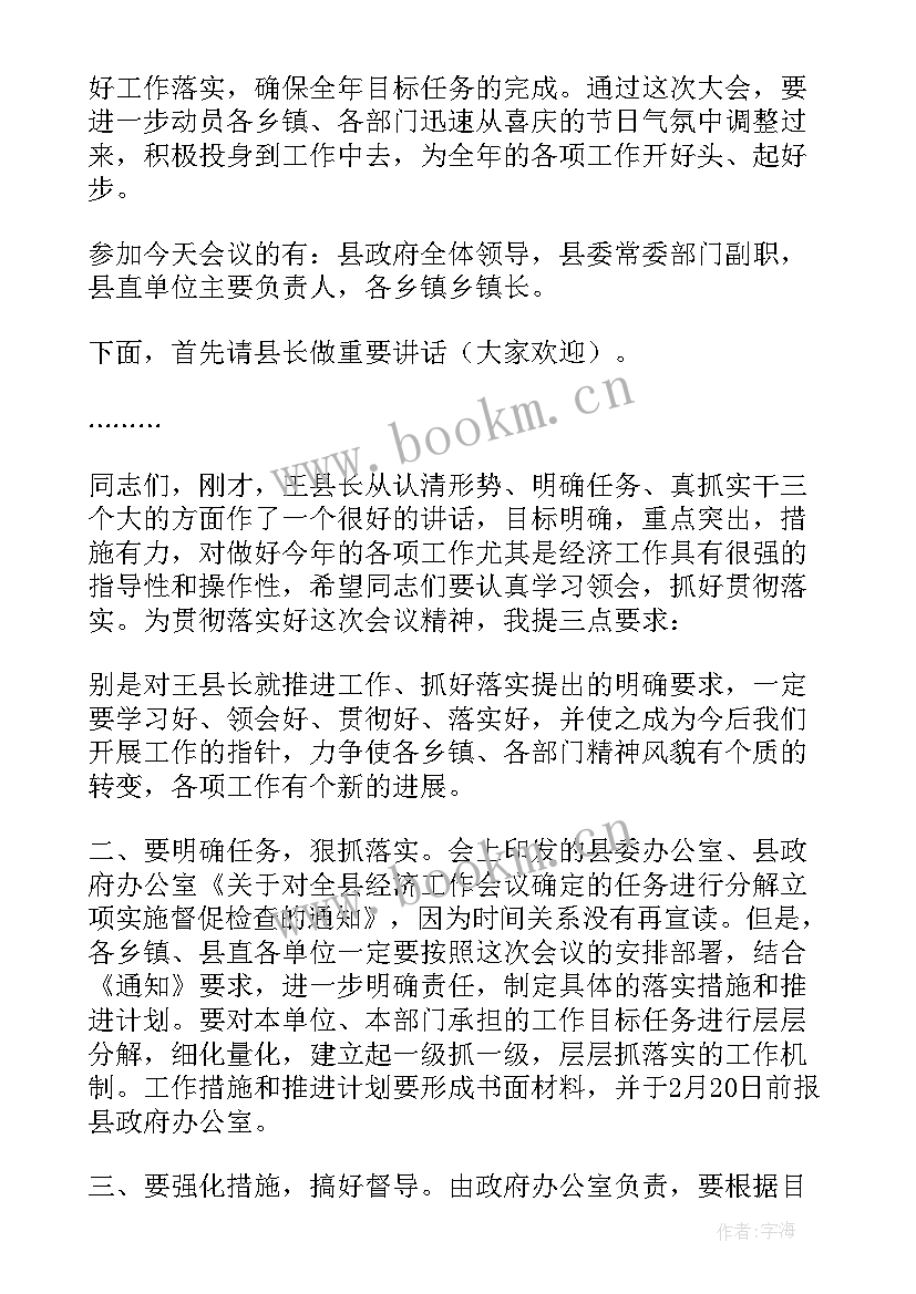 最新总结的词语有哪些(通用5篇)