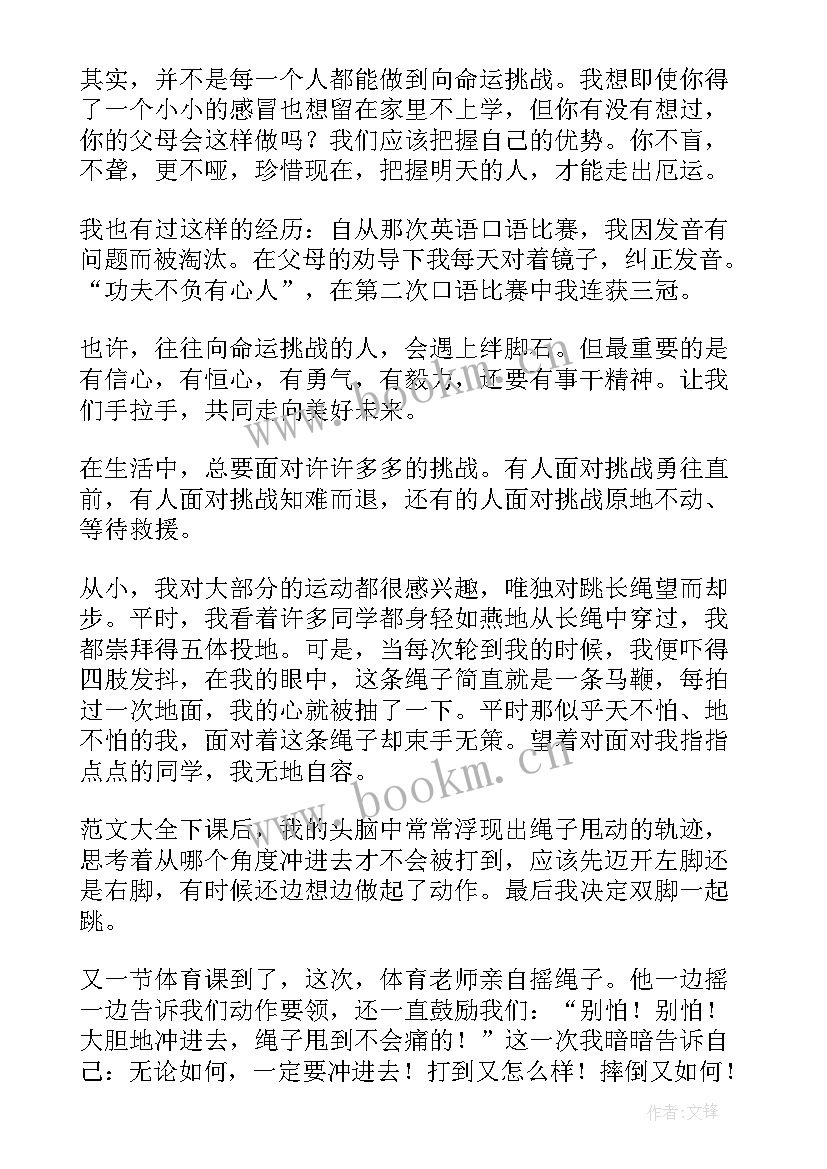 2023年携手迎接挑战合作开创未来心得体会 携手迎接挑战合作开创未来心得(汇总5篇)