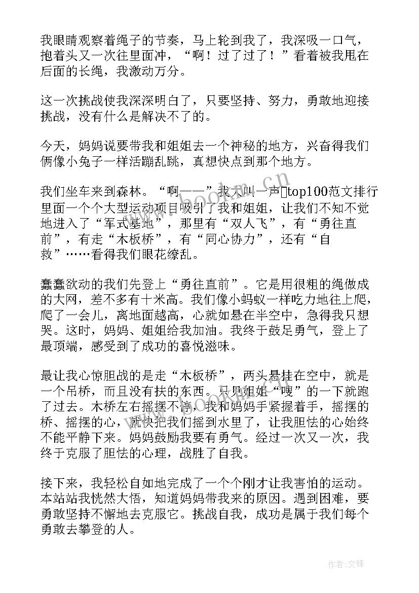 2023年携手迎接挑战合作开创未来心得体会 携手迎接挑战合作开创未来心得(汇总5篇)