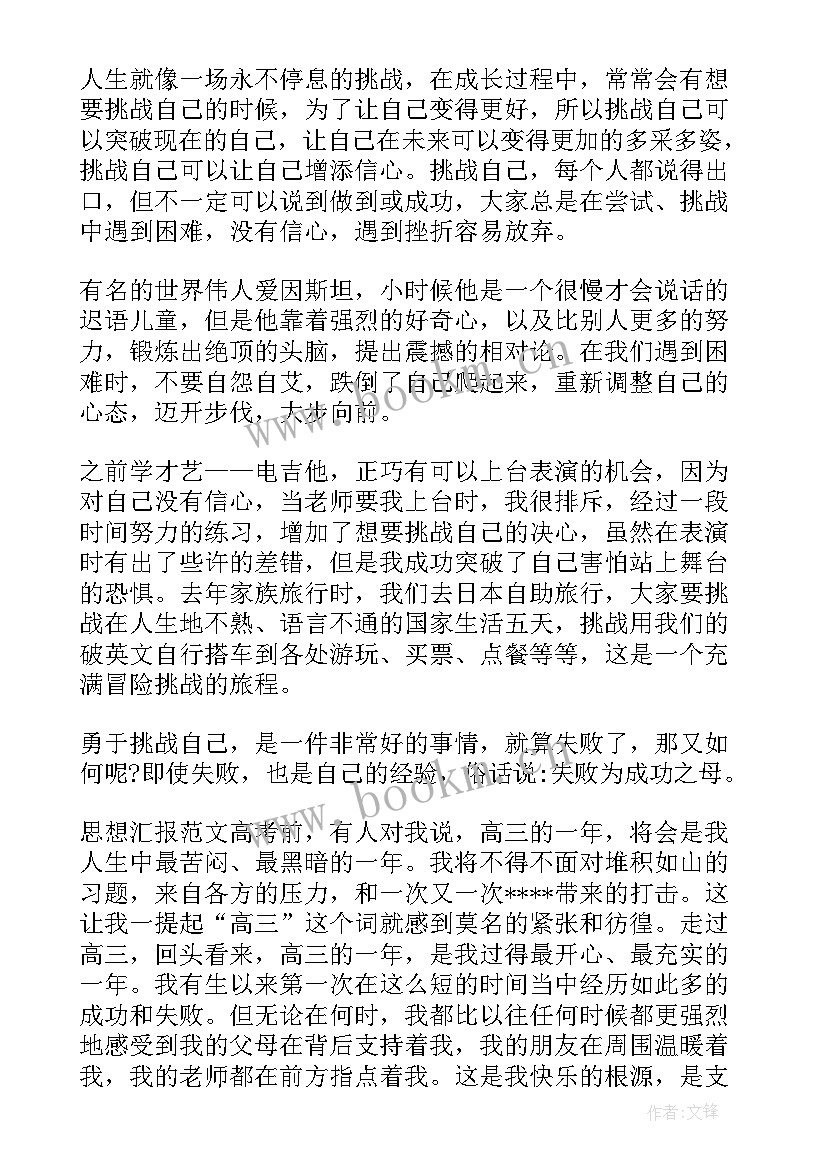 2023年携手迎接挑战合作开创未来心得体会 携手迎接挑战合作开创未来心得(汇总5篇)