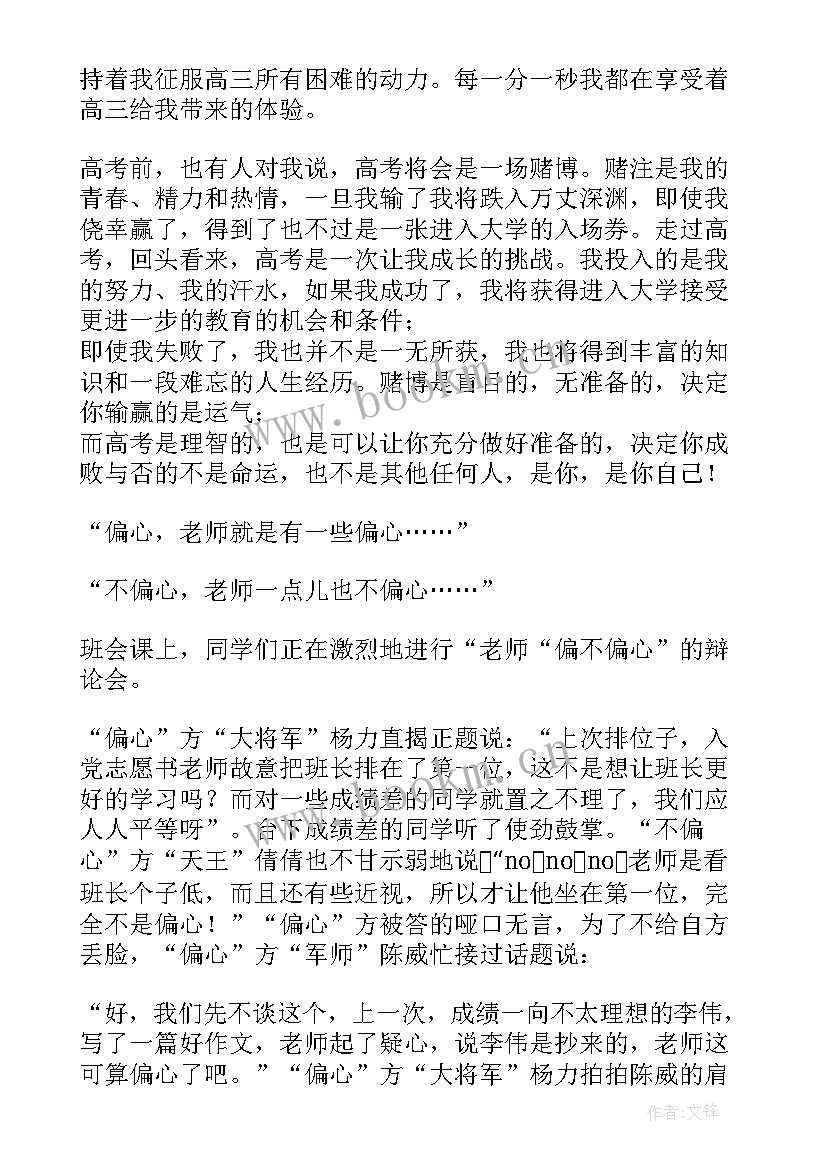 2023年携手迎接挑战合作开创未来心得体会 携手迎接挑战合作开创未来心得(汇总5篇)