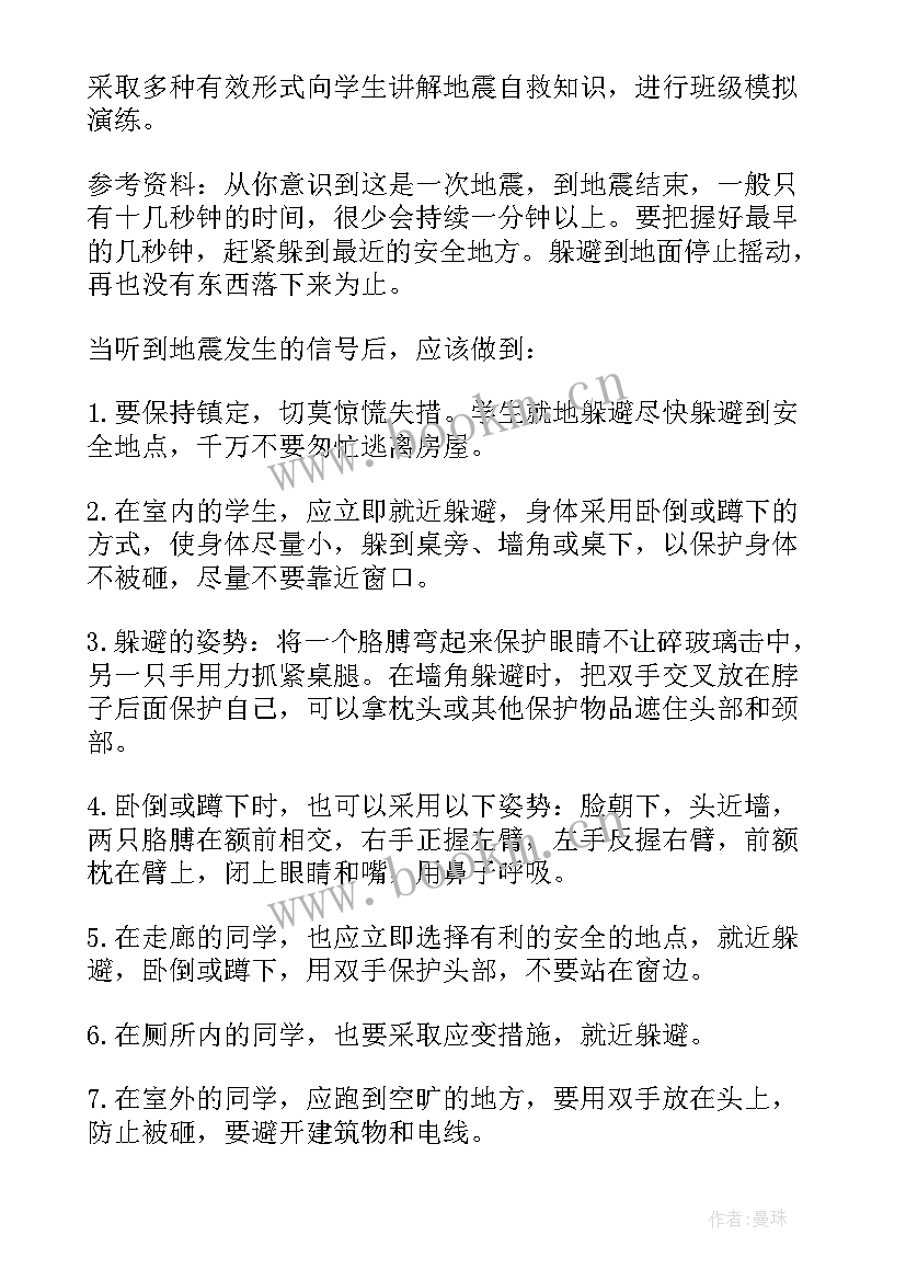 最新安全应急预案演练计划内容 应急预案演练计划(优质5篇)