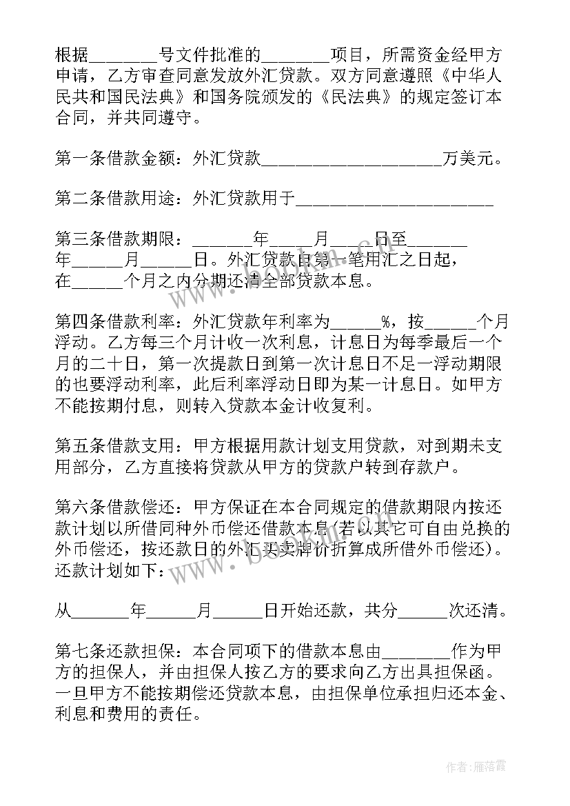 2023年国网帮扶后会升值吗 入职国网培训心得体会(模板9篇)