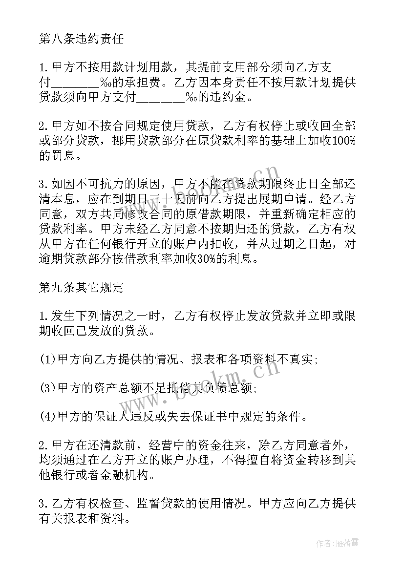 2023年国网帮扶后会升值吗 入职国网培训心得体会(模板9篇)