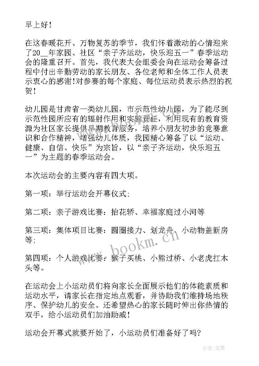 最新教师国旗下讲话五一劳动节 五一劳动节国旗下讲话稿(优质10篇)