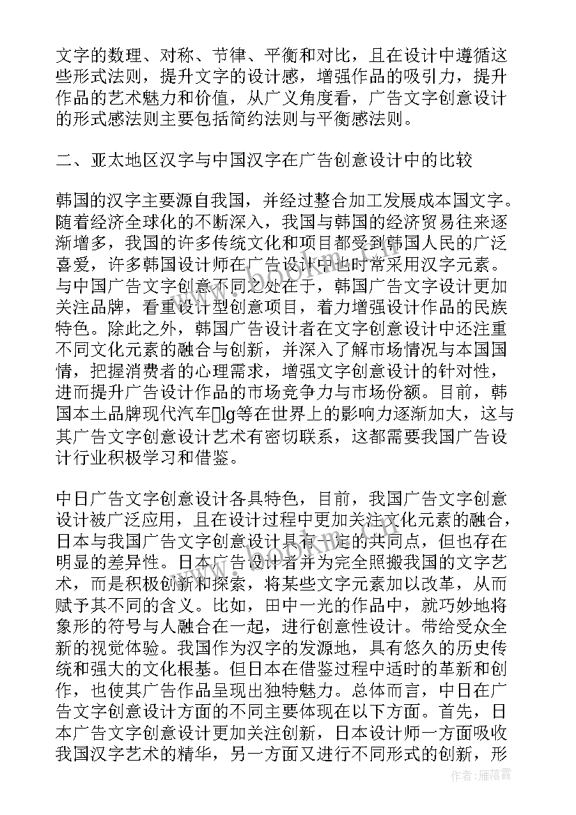 广告创意设计教案 广告创意设计策划书(精选5篇)