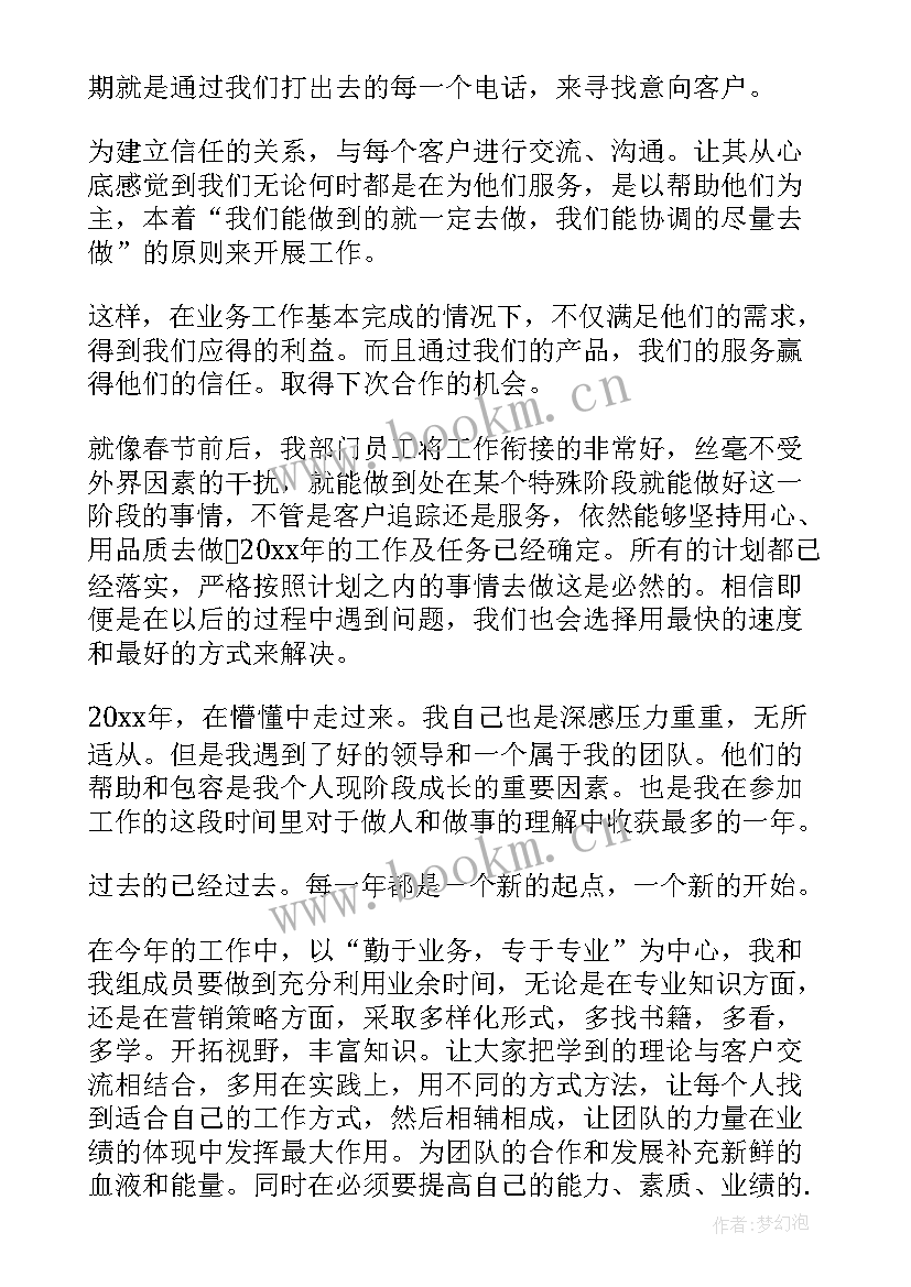 最新半年度工作总结 实习的年度工作总结(大全5篇)