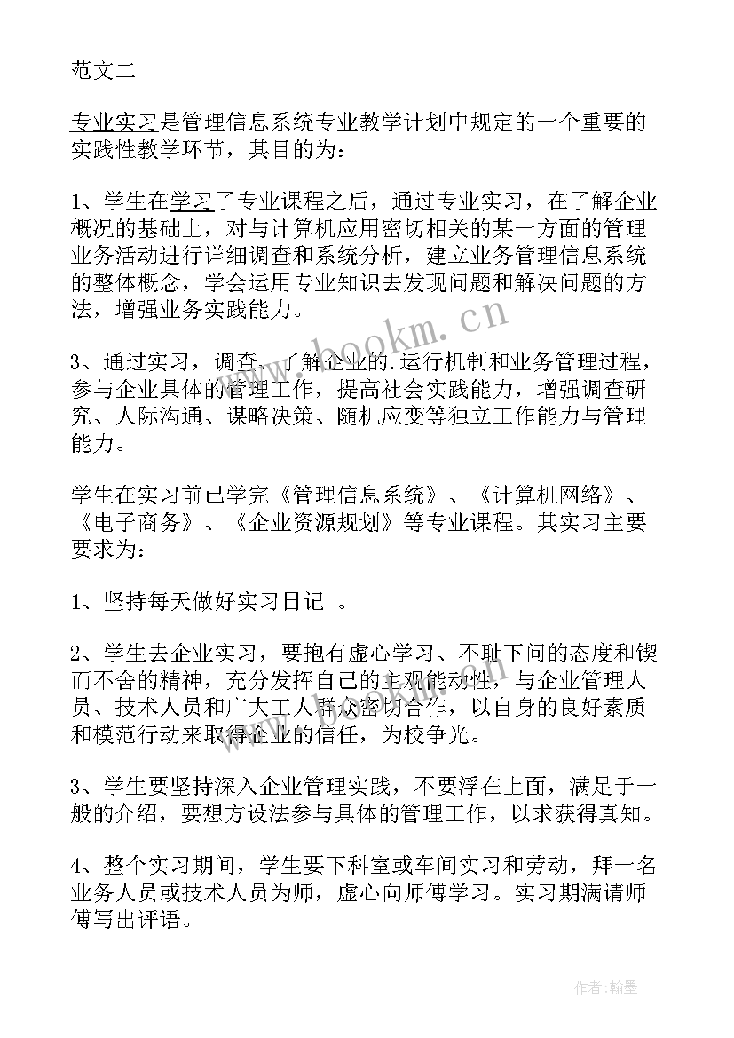 最新实习目的和意义(模板6篇)