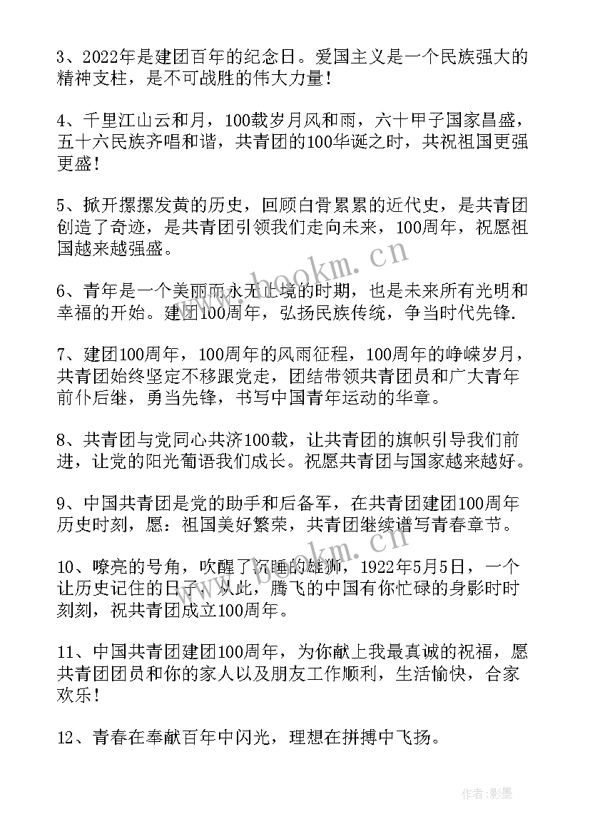 建党一百周年团课心得体会(模板7篇)