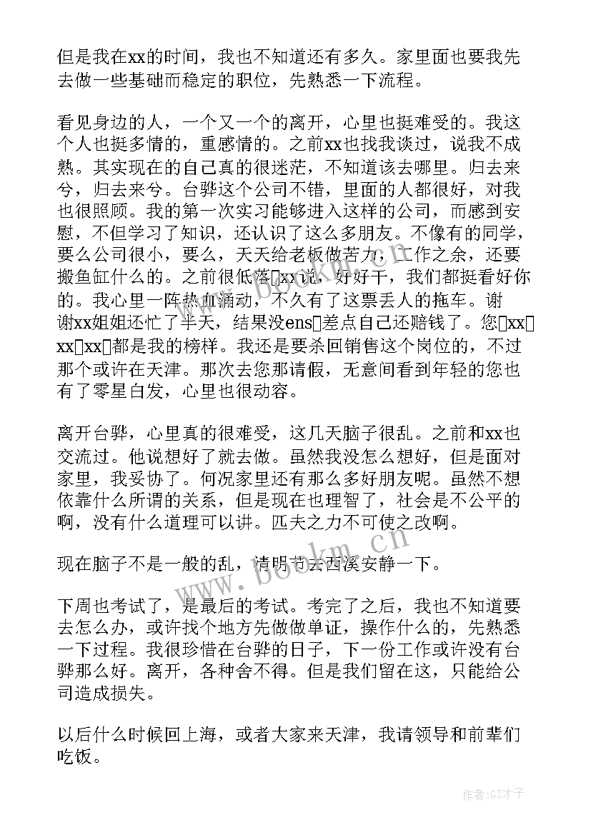 2023年汽车销售辞职原因 汽车销售个人辞职报告(模板10篇)