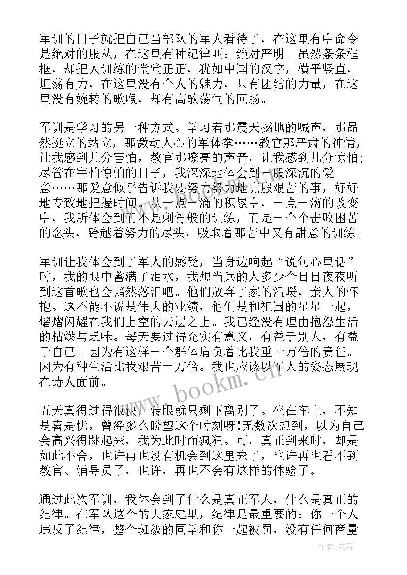 最新每天心得体会一句话(汇总7篇)