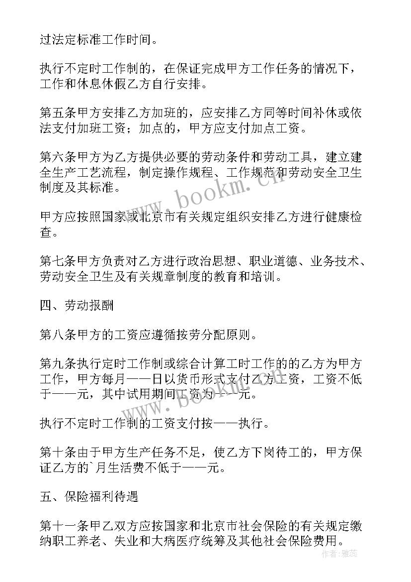 2023年续订劳动合同通知书(优质8篇)