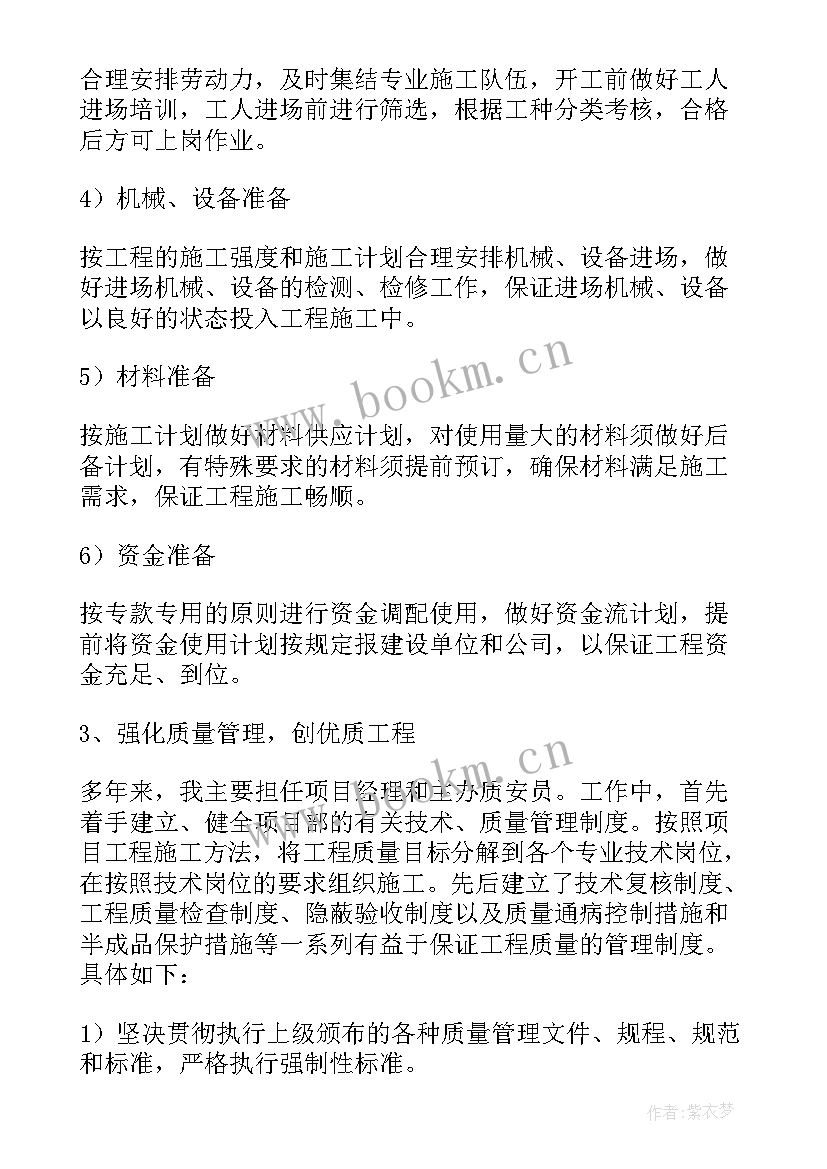 最新安全工程师职评总结 中级工程师职称评审工作总结(大全10篇)