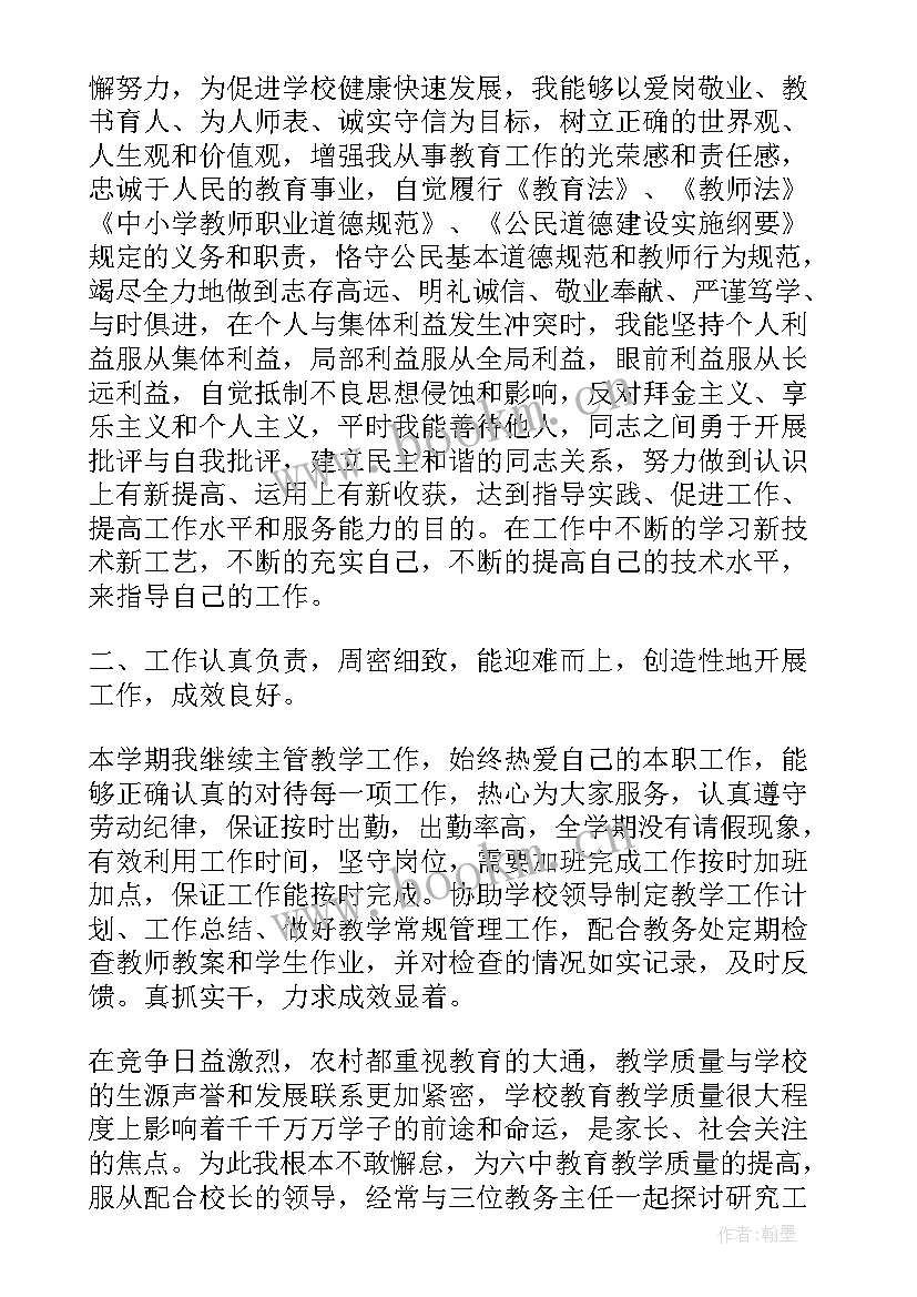 2023年述职述廉报告德能勤绩廉 副校长述职述廉报告德能勤绩廉(实用5篇)