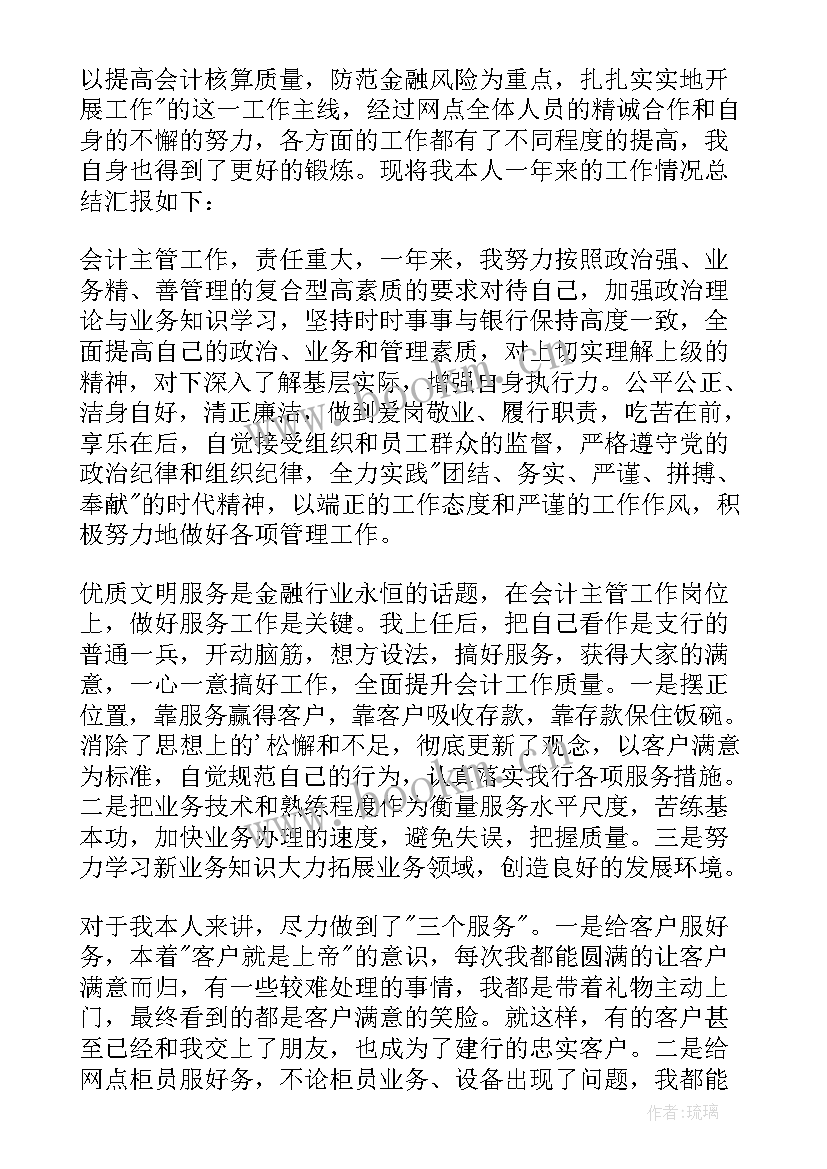 银行运营工作总结(汇总5篇)