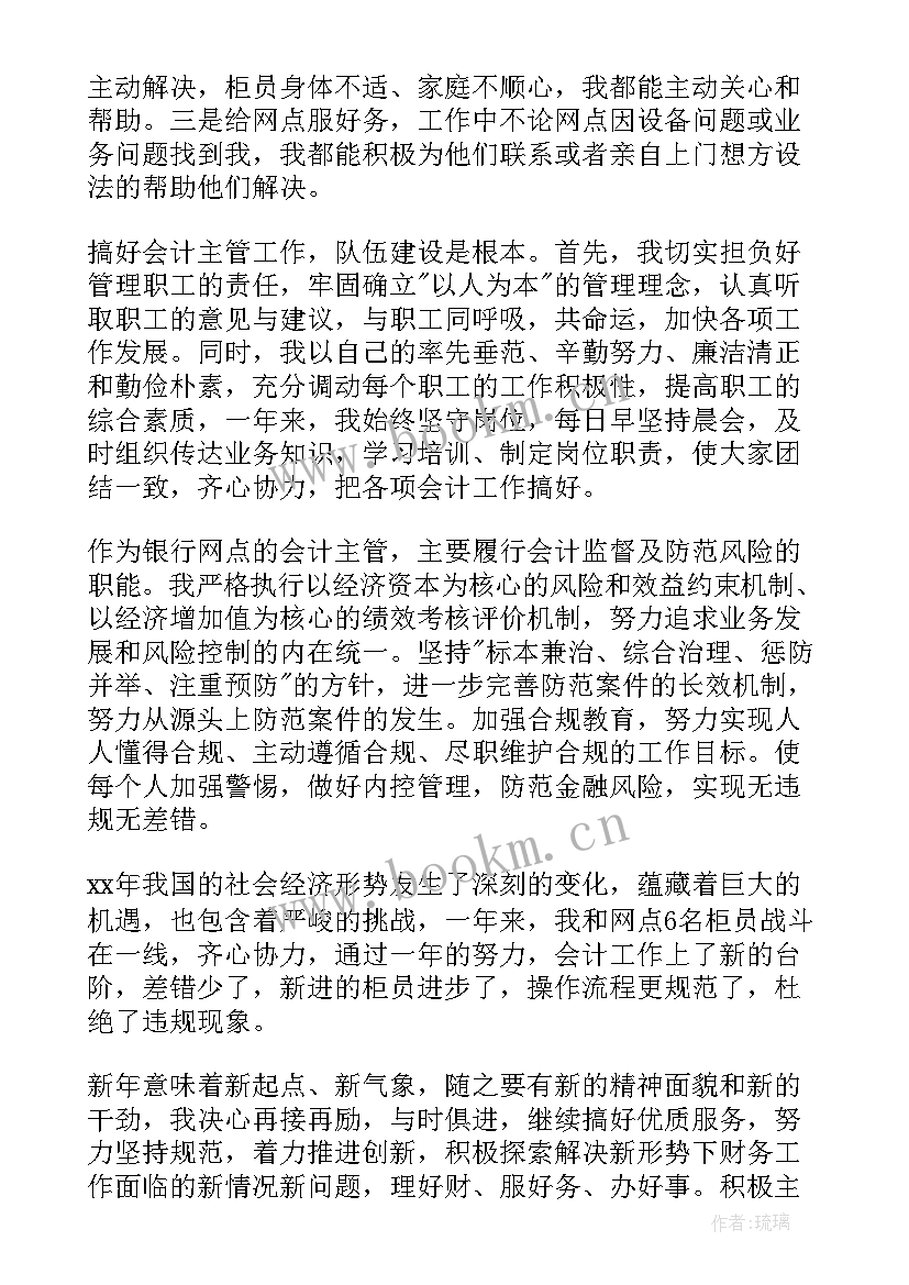 银行运营工作总结(汇总5篇)