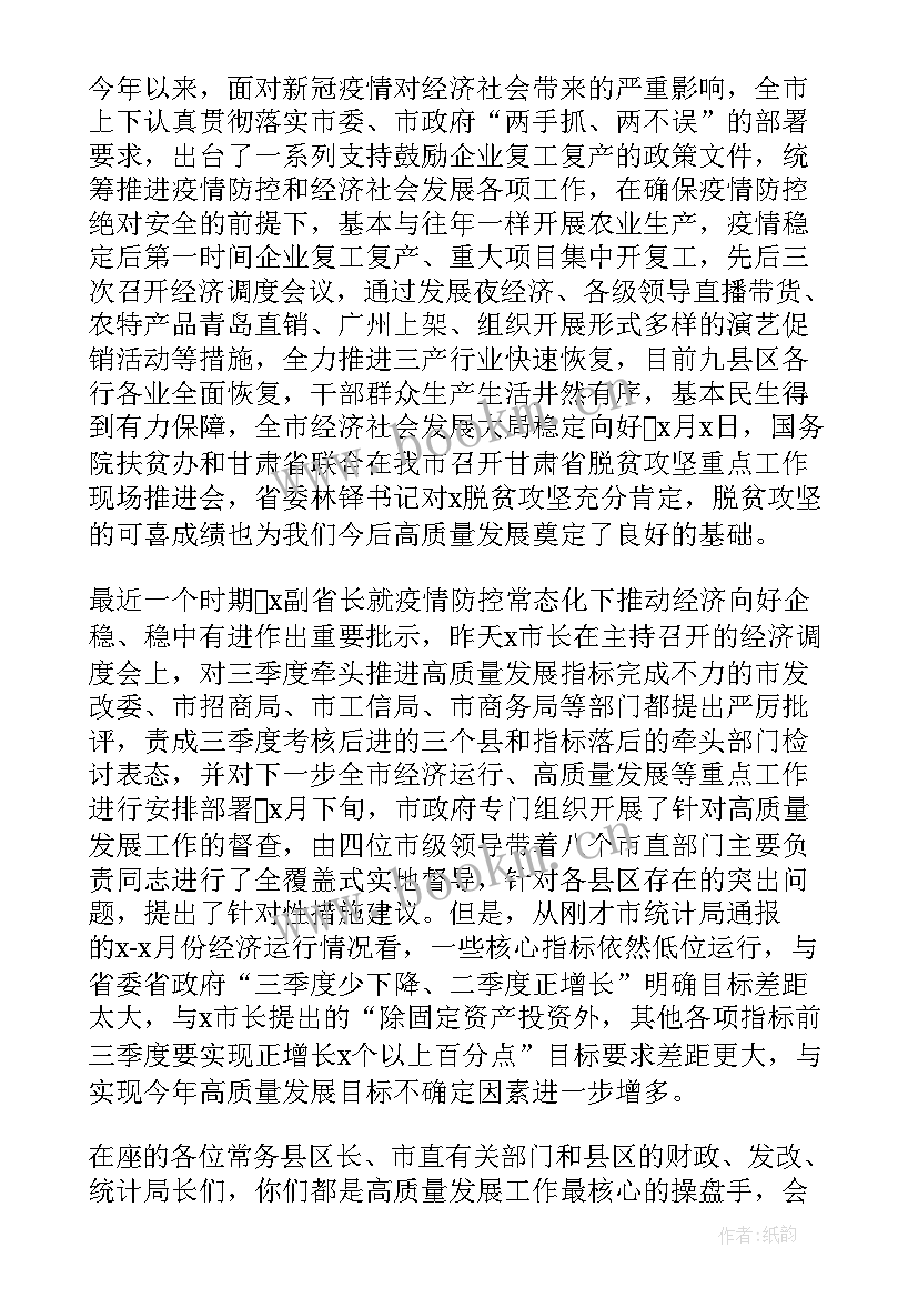 最新在全市社会救助工作调度会上的讲话(汇总5篇)