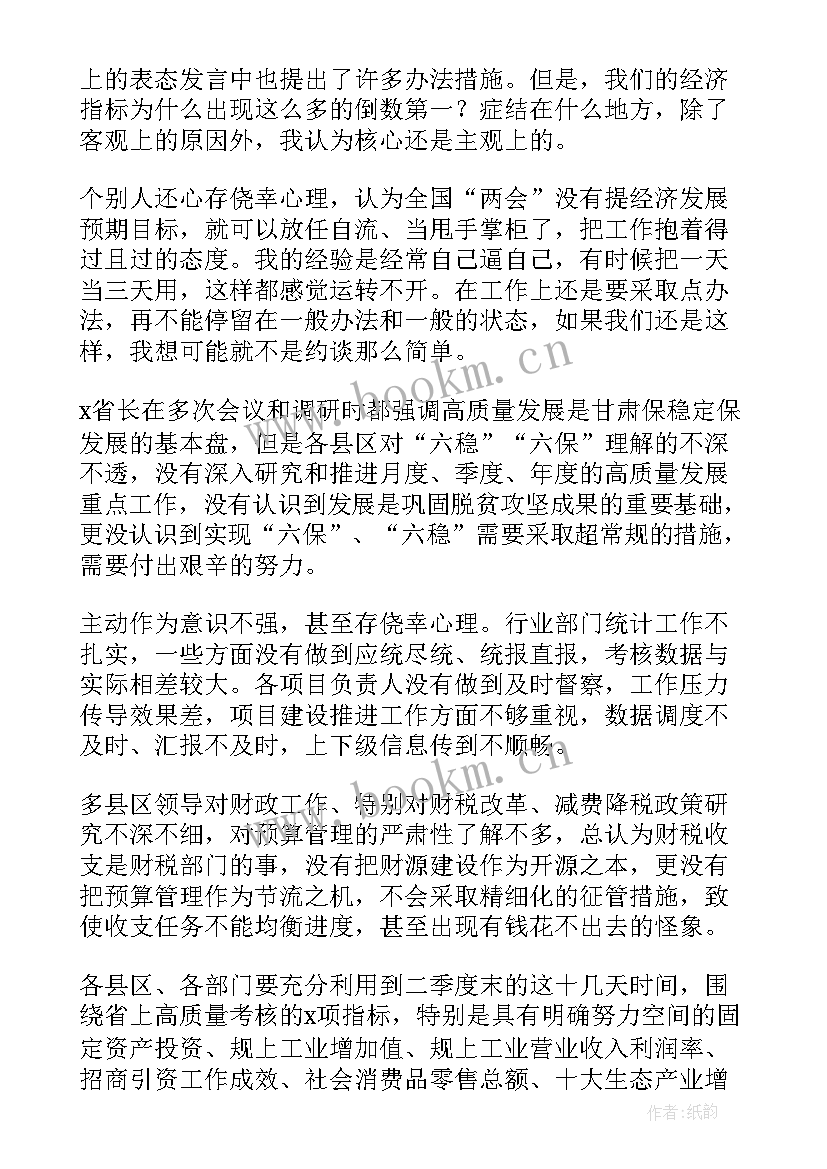 最新在全市社会救助工作调度会上的讲话(汇总5篇)