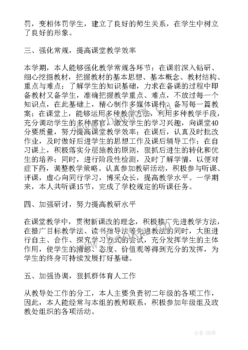 2023年年轻干部思想品德方面总结(实用5篇)