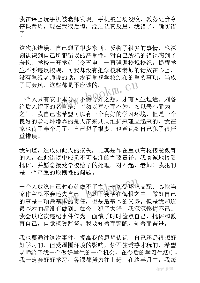 最新党员深刻自我反省检讨书 深刻自我反省检讨书(优秀6篇)