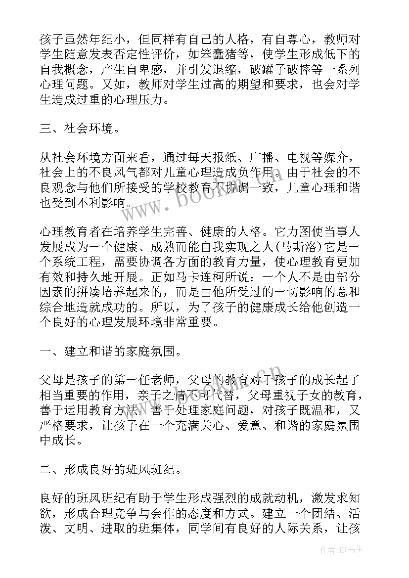 教师十月工作总结 教师十月份工作总结(实用5篇)