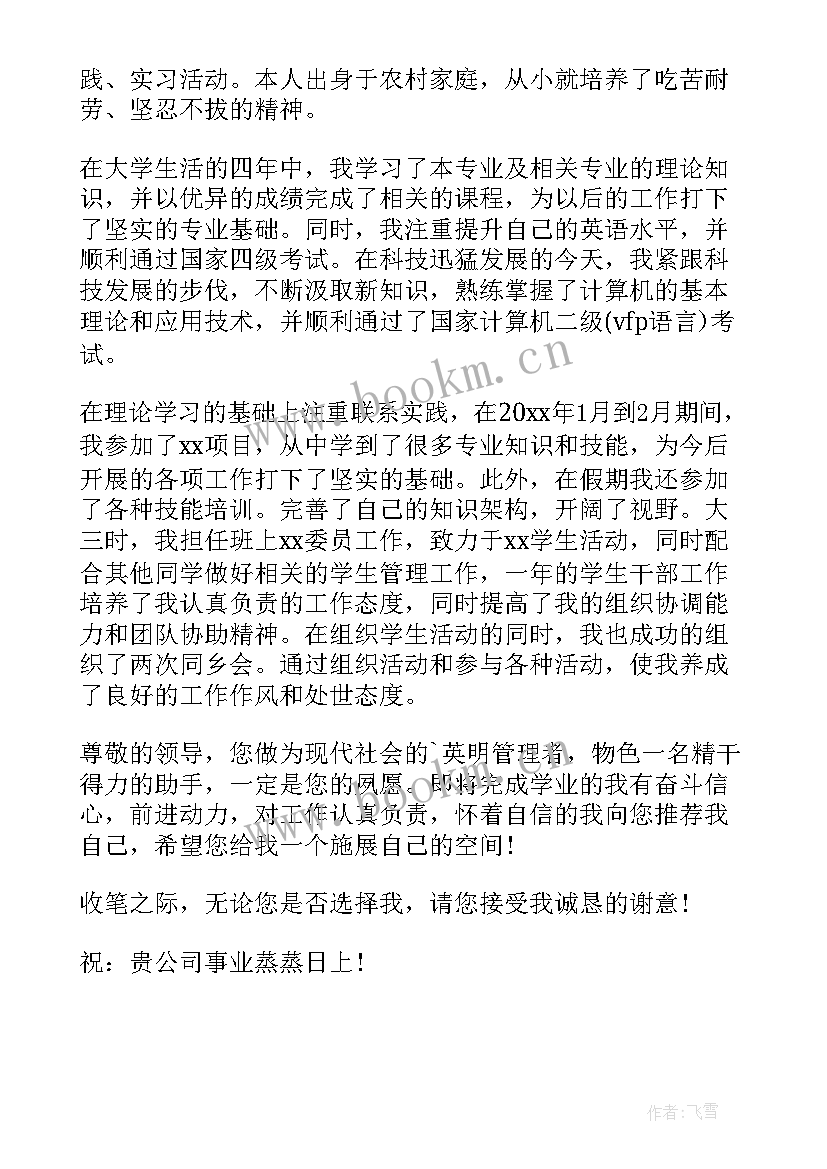 2023年大学生社会面试自我介绍 大学生下乡社会实践面试自我介绍(汇总5篇)