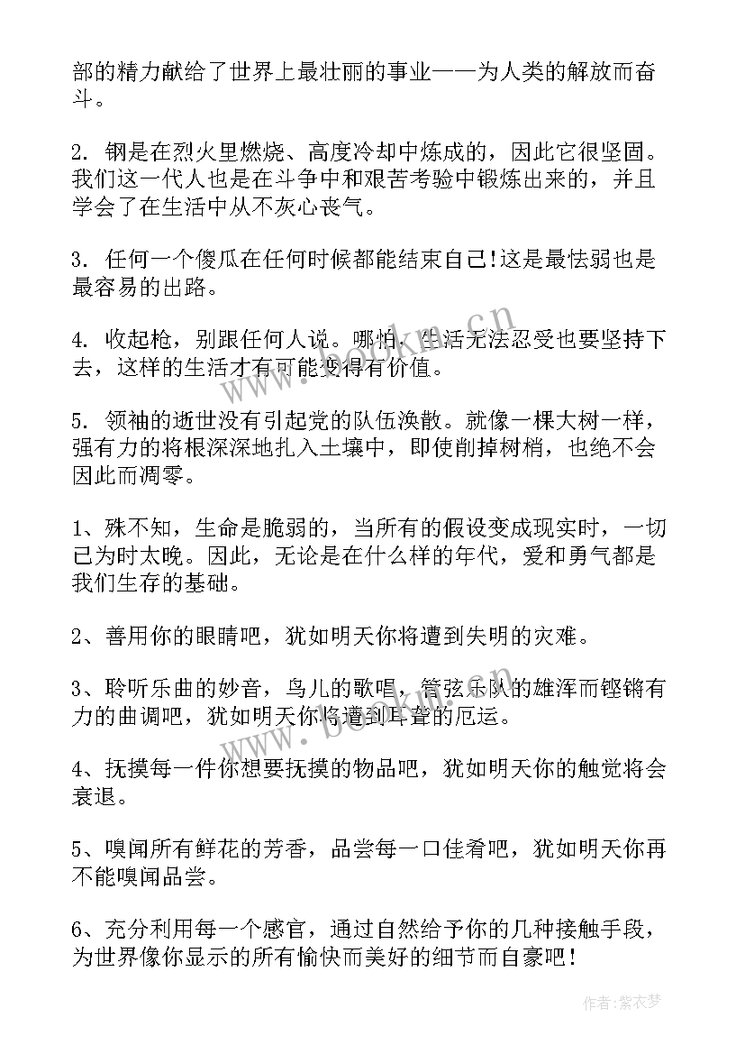 好词好句心得体会读书笔记 好词好句写读书笔记(优质9篇)