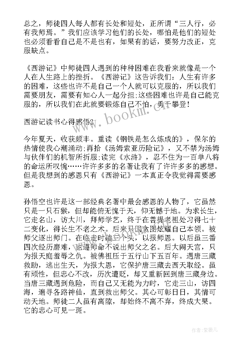 2023年读书感悟总结(精选5篇)