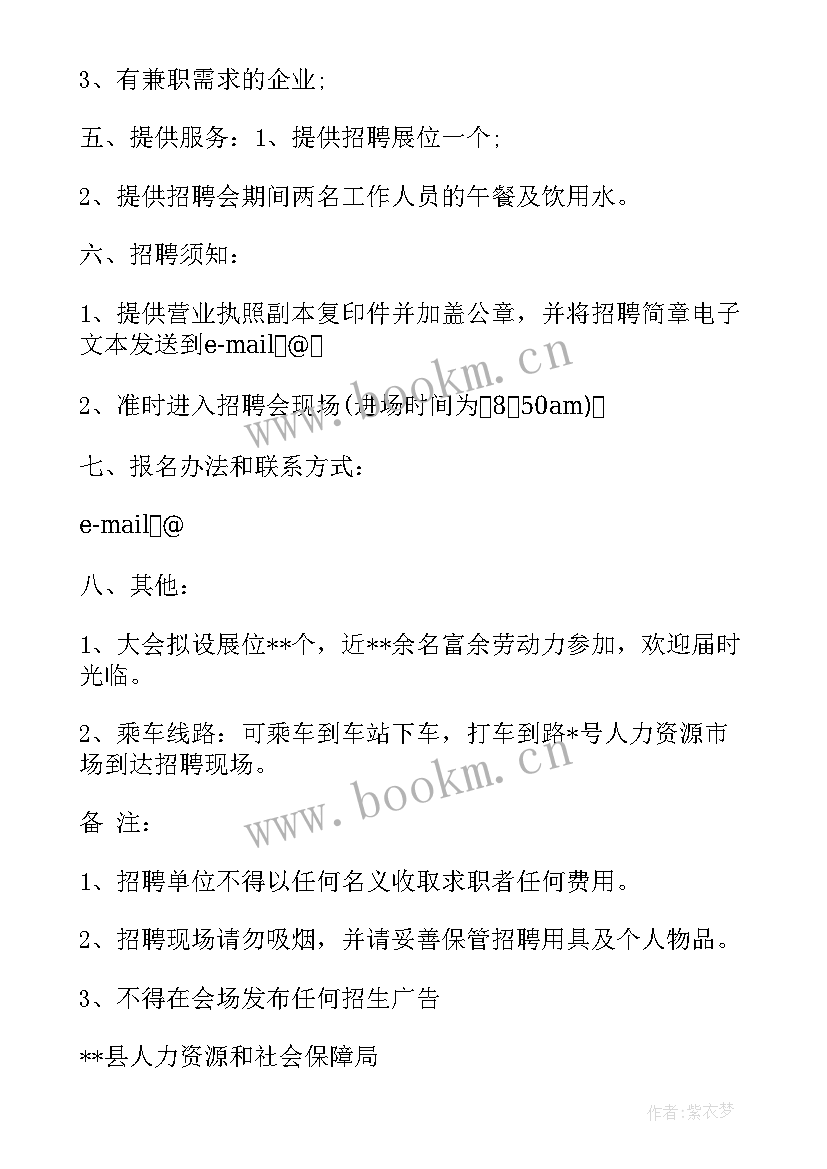 最新邀请老师参加演讲的邀请函(优秀5篇)