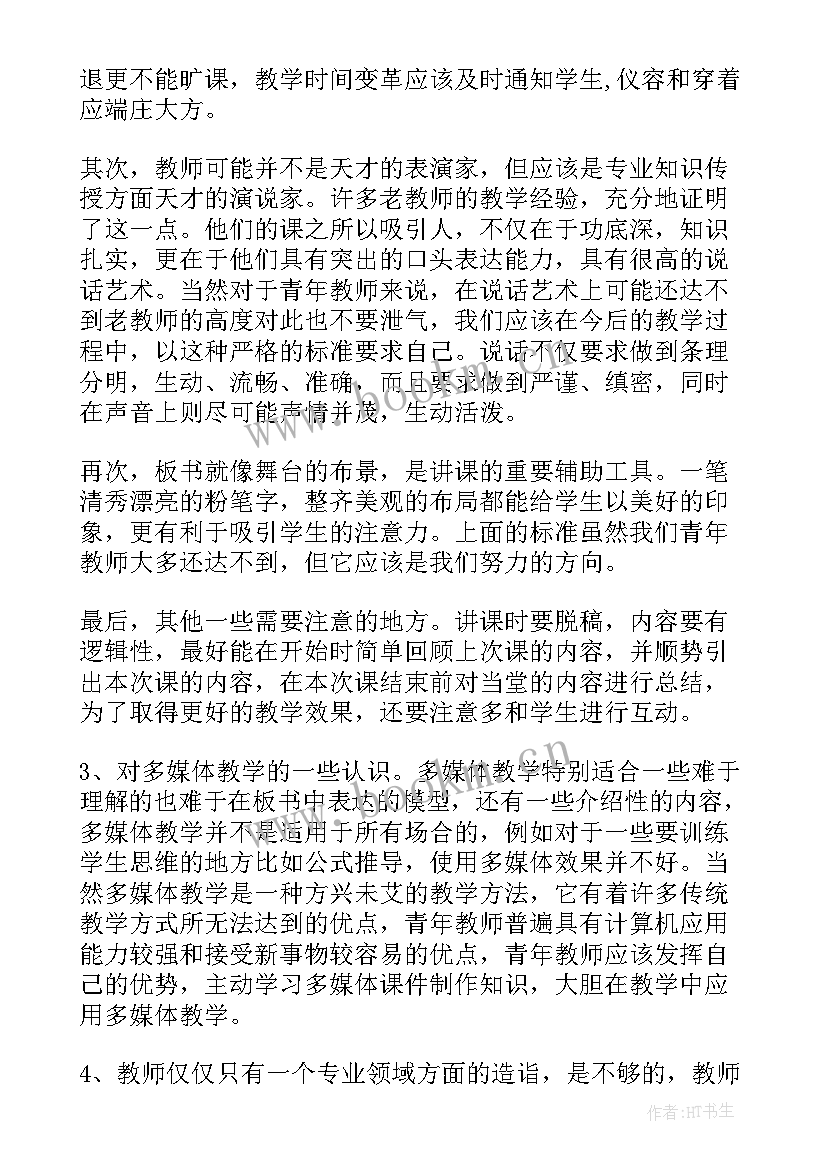 理论与实践相结合心得体会 教学实践理论培训心得体会(实用5篇)