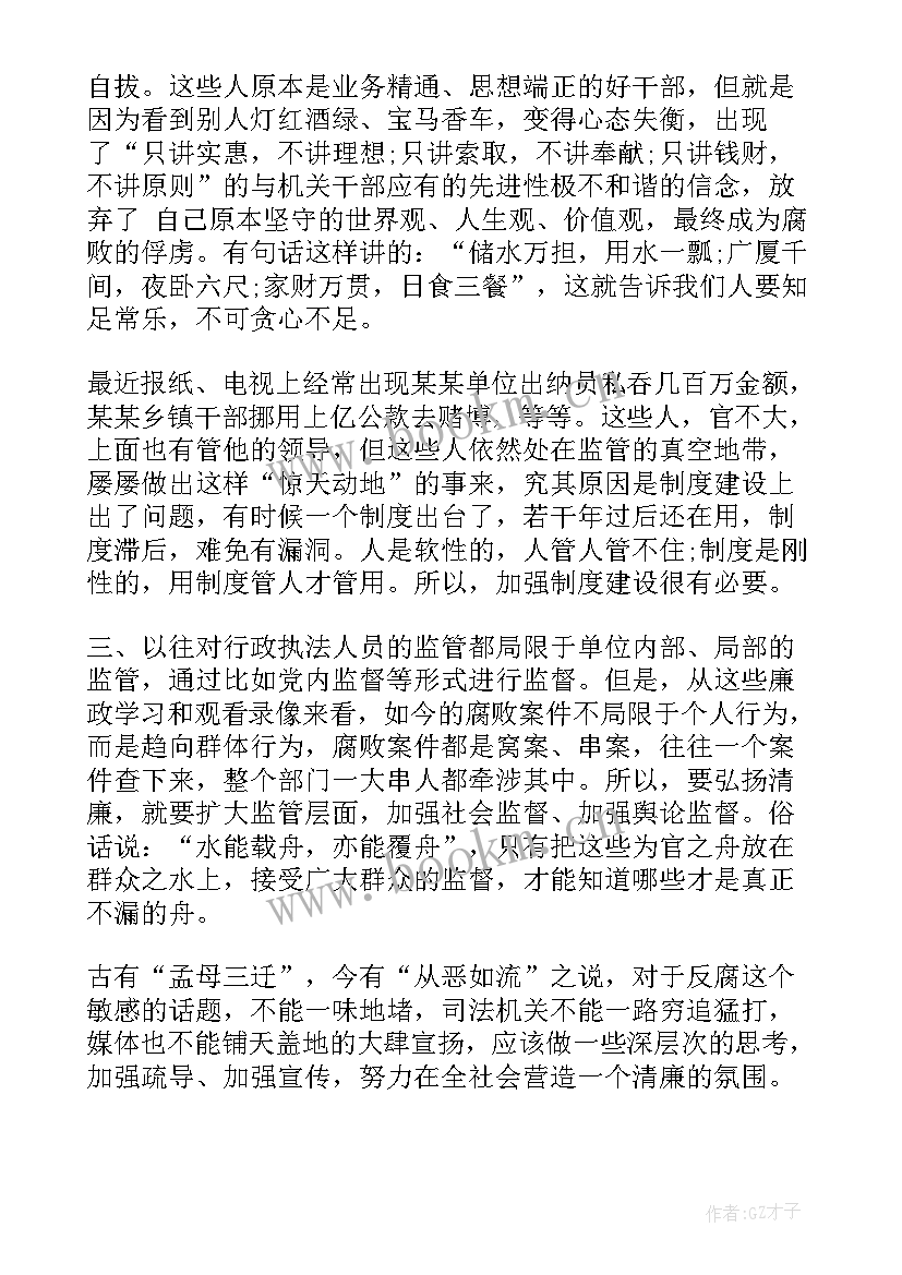 警示教育心得体会体会 警示教育学习心得体会(精选9篇)