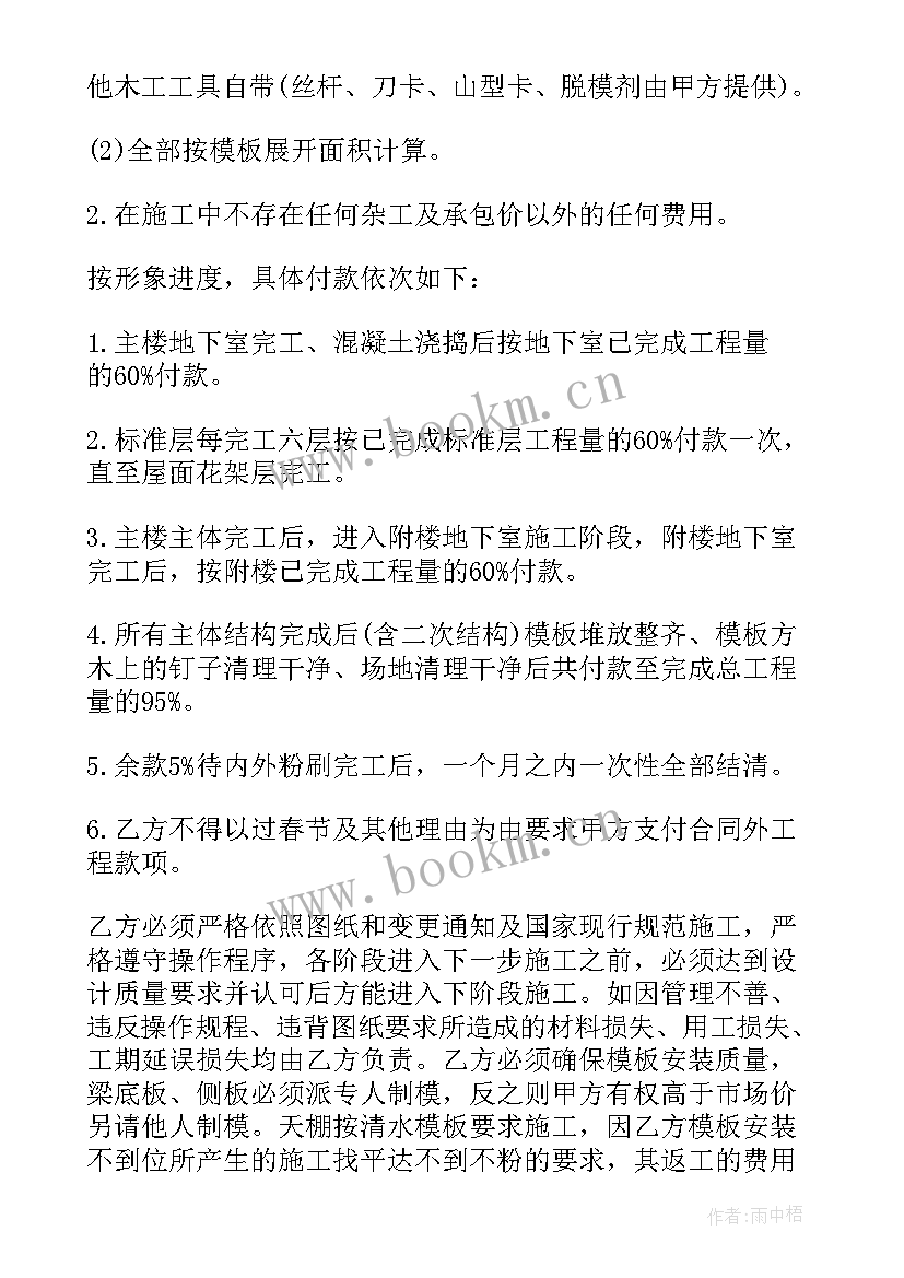 2023年工程水电清包合同 水电清包工程标准合同书(汇总5篇)