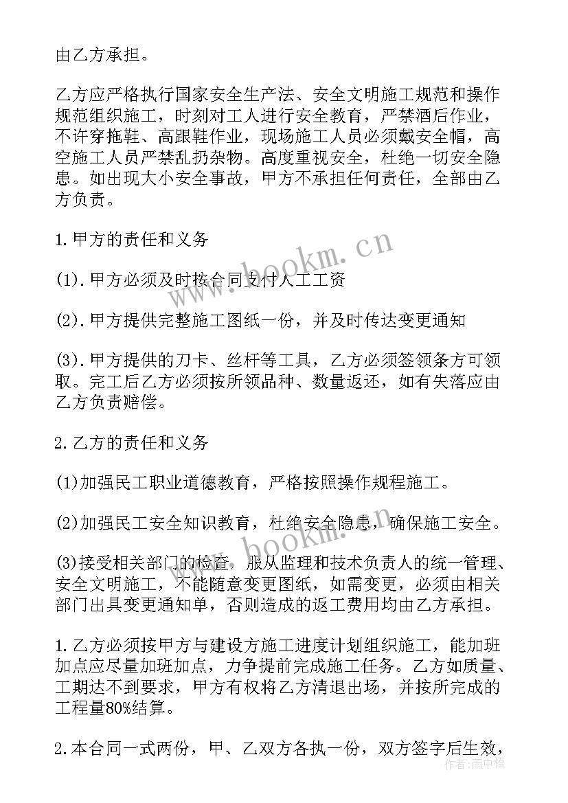 2023年工程水电清包合同 水电清包工程标准合同书(汇总5篇)