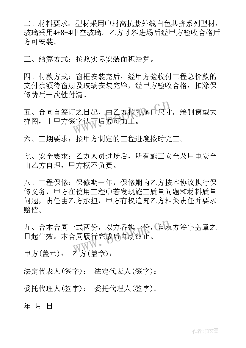 2023年租房的合同书这什写(通用6篇)