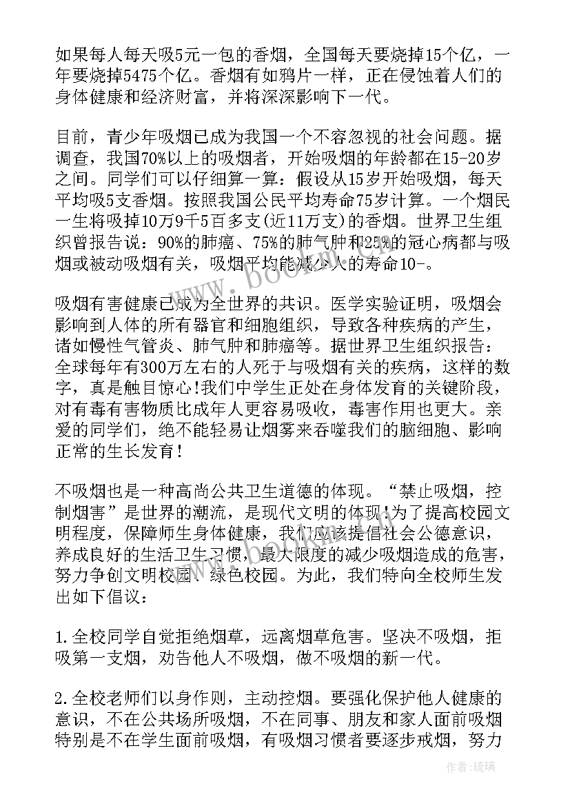 最新和谐校园倡议书(优秀7篇)