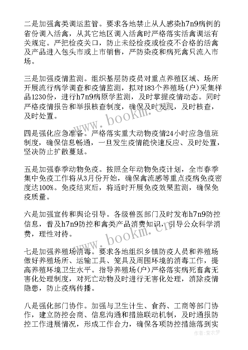 最新社区环境卫生工作计划(通用6篇)