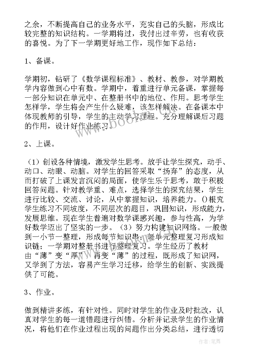 最新苏教版小学数学三年级教学反思 三年级数学教学反思(实用8篇)