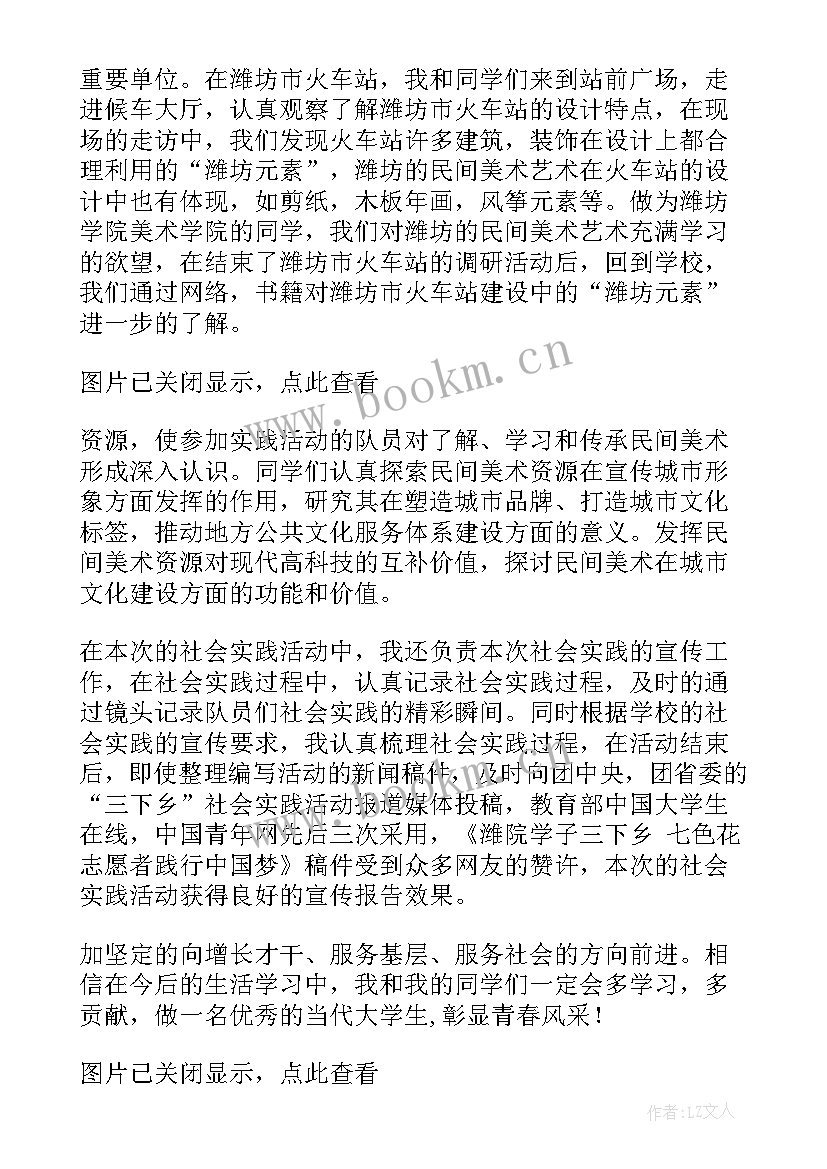 最新三下乡的心得体会(汇总5篇)